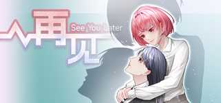 See You Later cover image