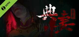 DianQi 典妻 Demo cover image