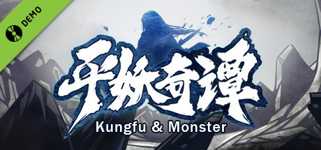 平妖奇谭 Kungfu & Monster Demo cover image