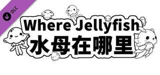 Where Jellyfish 水母在哪里 +450 cover image