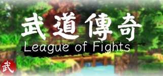 武道传说 League of Fighters cover image