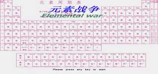 元素战争  Elemental war cover image