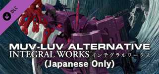 Muv-Luv Alternative - Integral Works (Japanese Only) cover image