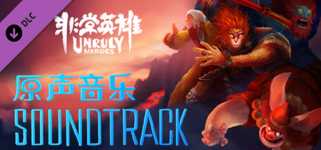Unruly Heroes - Soundtrack cover image