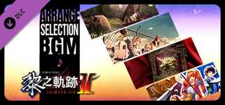 The Legend of Heroes: Kuro no Kiseki Ⅱ -CRIMSON SiN- Arrangement Selection BGM Set cover image