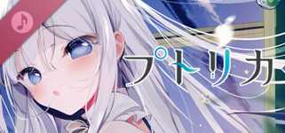 プトリカ 1st.cut:The Reason She Must Perish Soundtrack cover image