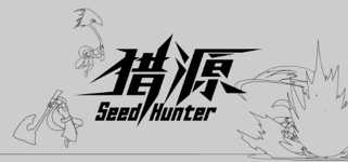 Seed Hunter 猎源 cover image