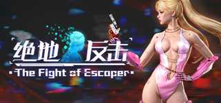 绝地反击-The Fight Of Escaper cover image