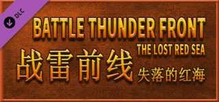 BATTLE THUNDER FRONT：THE LOST RED SEA cover image