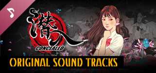 Concealed  Soundtrack cover image