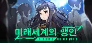 The Blind Of The New World cover image