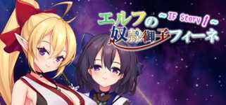 Slave Princess Finne ~ IF Story 1 cover image