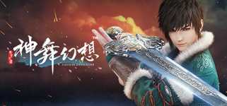 神舞幻想 Faith of Danschant background image