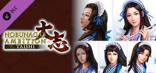 Nobunaga's Ambition: Taishi - 姫衣装替えCGセット~メイド風大名正室~Princess Costume CG Set - Wives of Daimyo - cover image