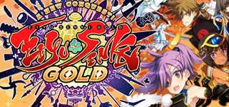Eiyu*Senki Gold – A New Conquest background image