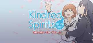 Kindred Spirits on the Roof Drama CD Vol.4 cover image