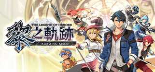 The Legend of Heroes: Kuro no Kiseki cover image
