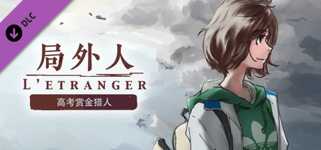 局外人 L'Etranger - Digital Art Booklet cover image