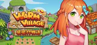Warm Village 暖暖村物语 cover image