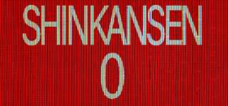 [Chilla's Art] Shinkansen 0 | 新幹線 0号 cover image