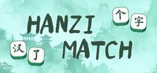 Hanzi Match cover image