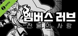 Ember's Love (Free) cover image