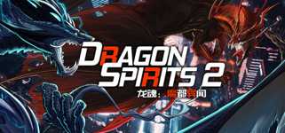 Dragon Spirits 2 cover image