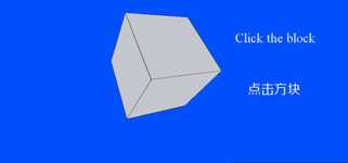 Click the block  点击方块 cover image