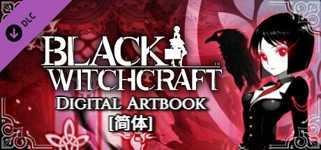 BLACK WITCHCRAFT : Digital Artbook (Simplified Chinese) background image