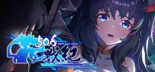 506战纪 background image