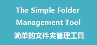 The Simple Folder Management Tool cover image
